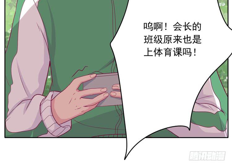 《我与秋田》漫画最新章节辰风留下来了！？免费下拉式在线观看章节第【78】张图片