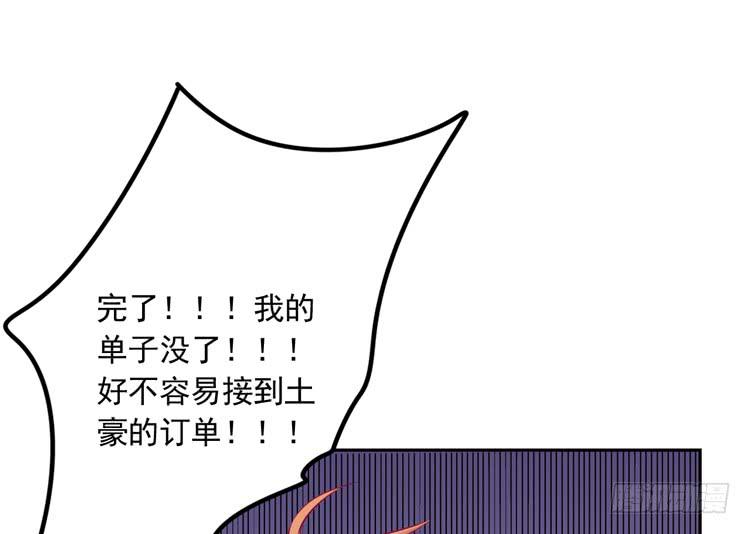 《我与秋田》漫画最新章节辰风留下来了！？免费下拉式在线观看章节第【81】张图片