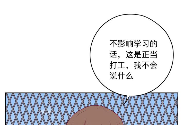 《我与秋田》漫画最新章节辰风留下来了！？免费下拉式在线观看章节第【89】张图片