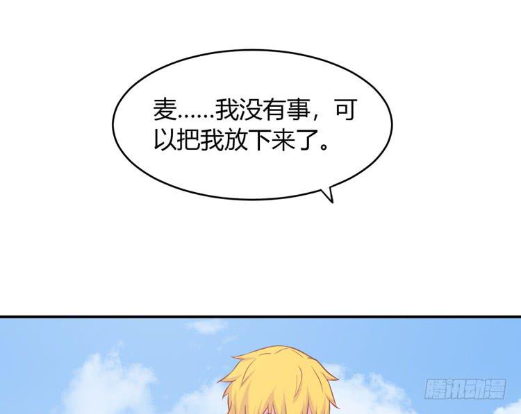 《我与秋田》漫画最新章节小田你没事吧？免费下拉式在线观看章节第【103】张图片