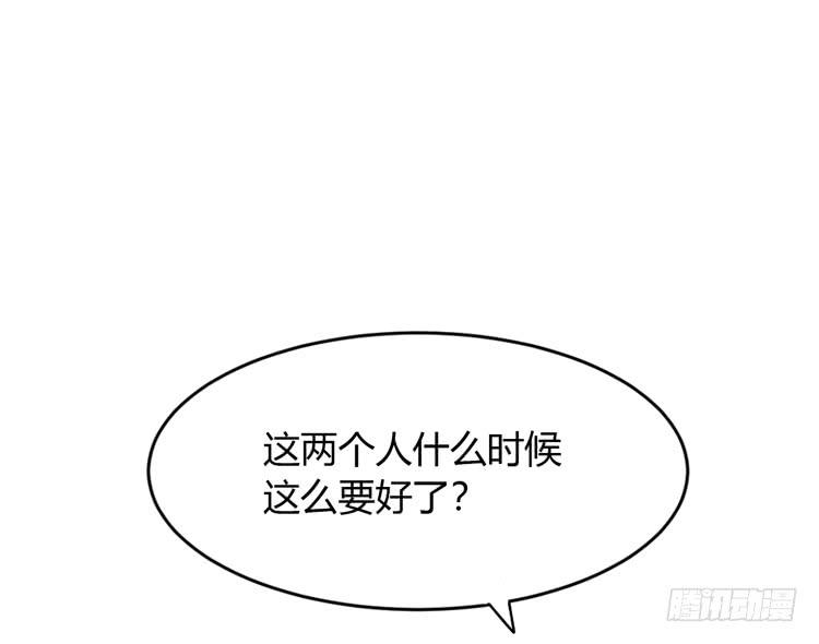 《我与秋田》漫画最新章节小田你没事吧？免费下拉式在线观看章节第【43】张图片