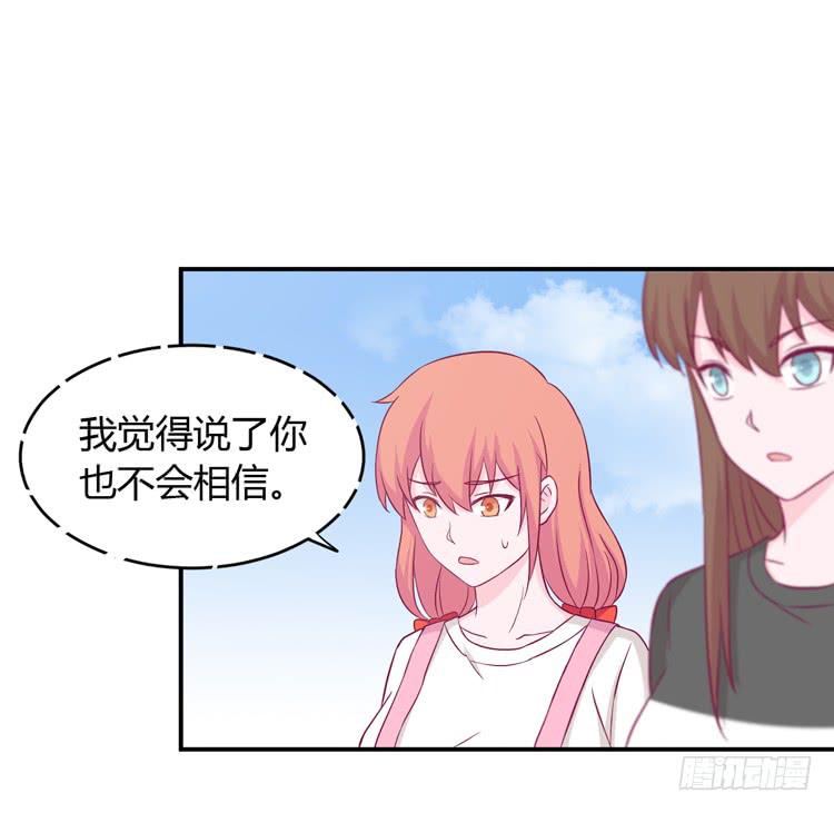 《我与秋田》漫画最新章节小田你没事吧？免费下拉式在线观看章节第【61】张图片