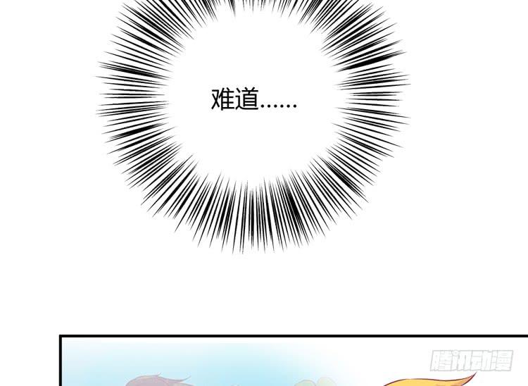 《我与秋田》漫画最新章节小田你没事吧？免费下拉式在线观看章节第【77】张图片