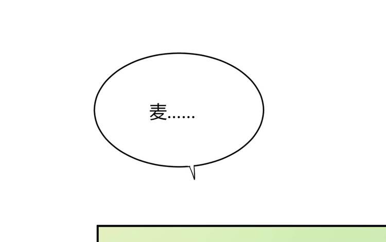 《我与秋田》漫画最新章节小田你没事吧？免费下拉式在线观看章节第【82】张图片