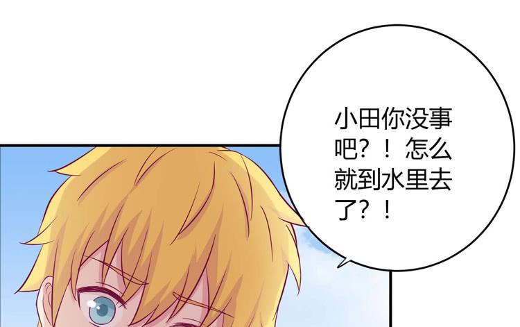 《我与秋田》漫画最新章节小田你没事吧？免费下拉式在线观看章节第【90】张图片