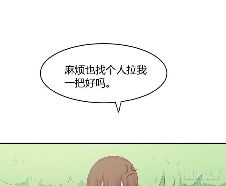 《我与秋田》漫画最新章节小田你没事吧？免费下拉式在线观看章节第【94】张图片