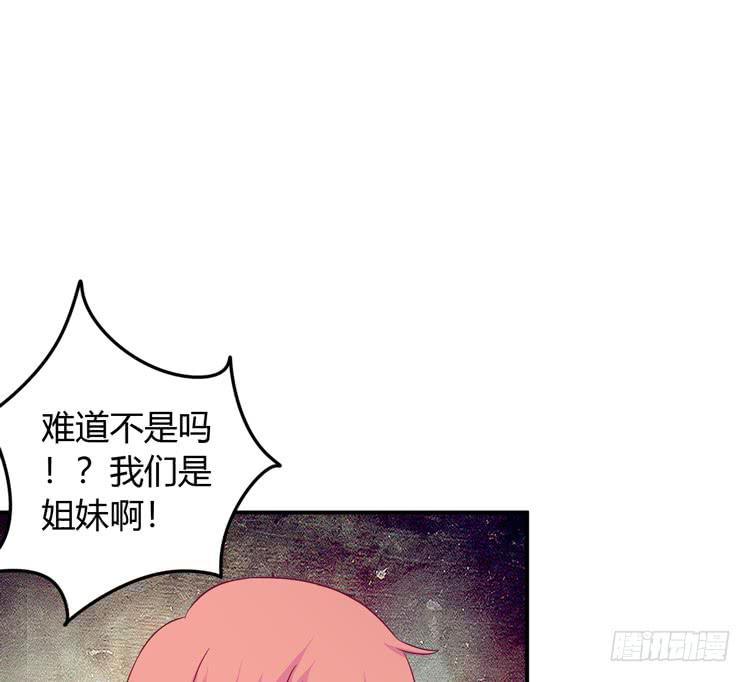 《我与秋田》漫画最新章节痛快撕一场免费下拉式在线观看章节第【31】张图片