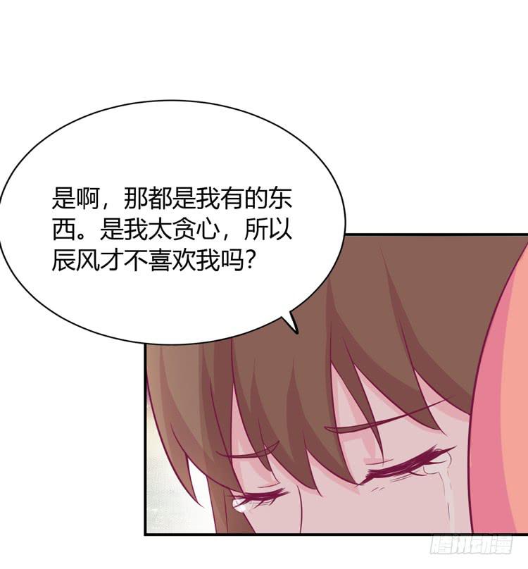 《我与秋田》漫画最新章节痛快撕一场免费下拉式在线观看章节第【65】张图片