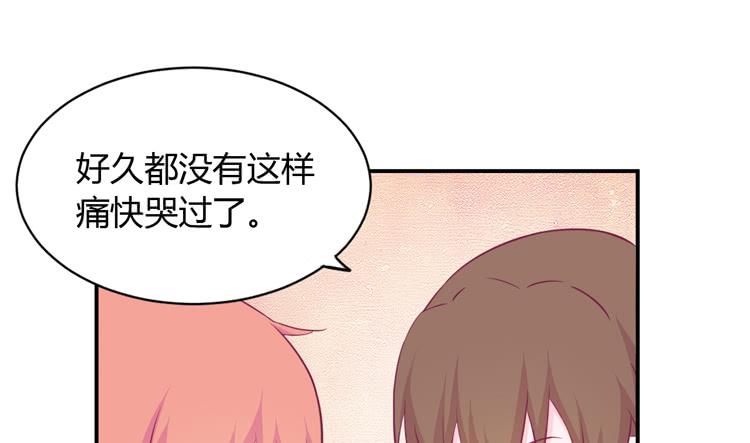 《我与秋田》漫画最新章节痛快撕一场免费下拉式在线观看章节第【84】张图片