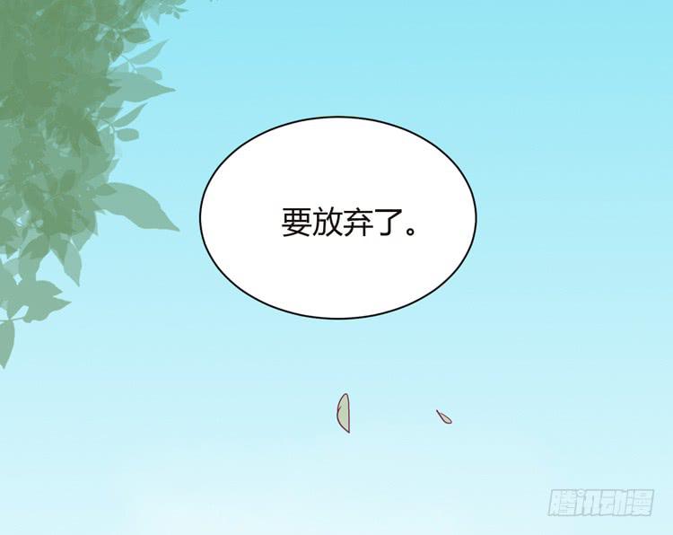 《我与秋田》漫画最新章节我可能要放弃了免费下拉式在线观看章节第【58】张图片