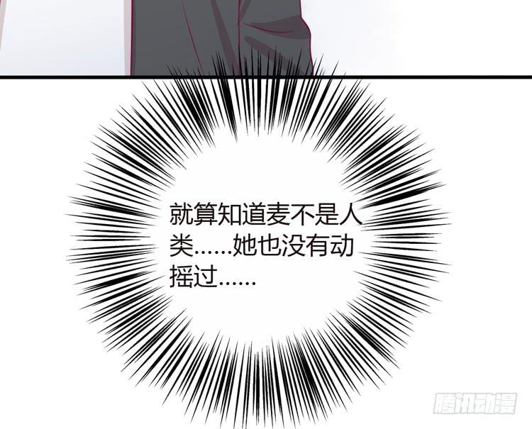 《我与秋田》漫画最新章节我可能要放弃了免费下拉式在线观看章节第【68】张图片