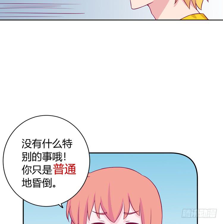 《我与秋田》漫画最新章节我有护卫了免费下拉式在线观看章节第【28】张图片