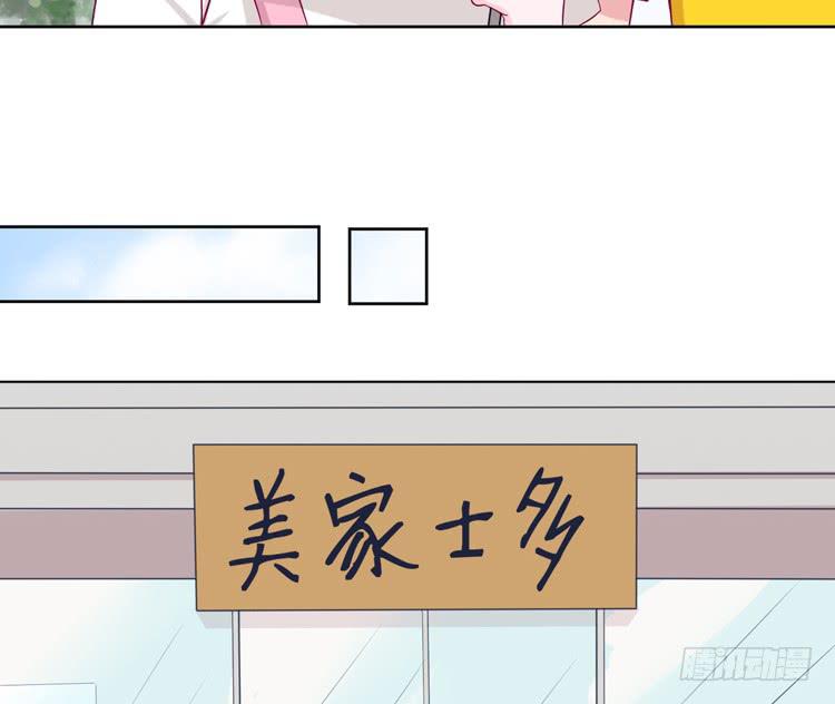 《我与秋田》漫画最新章节我有护卫了免费下拉式在线观看章节第【36】张图片