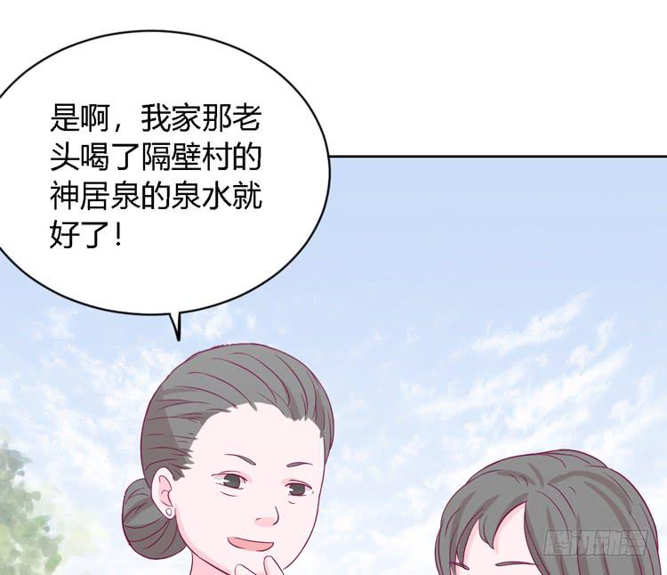 《我与秋田》漫画最新章节我有护卫了免费下拉式在线观看章节第【42】张图片