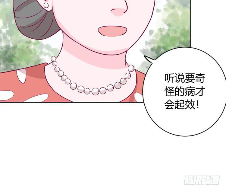 《我与秋田》漫画最新章节我有护卫了免费下拉式在线观看章节第【45】张图片