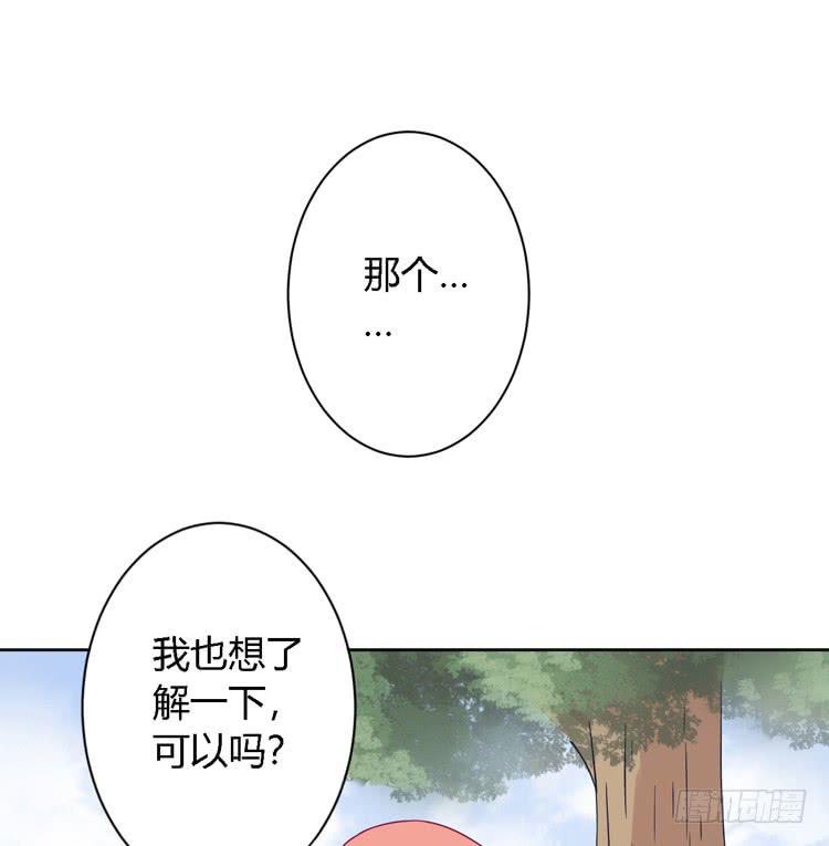 《我与秋田》漫画最新章节我有护卫了免费下拉式在线观看章节第【46】张图片