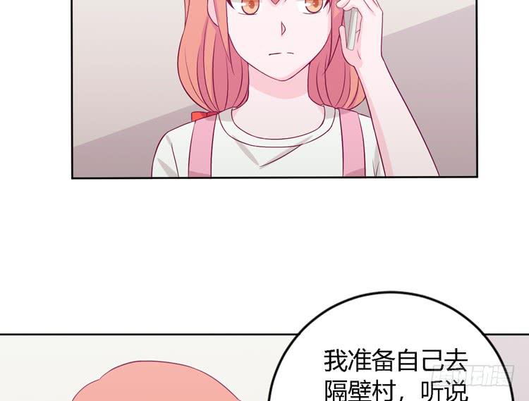 《我与秋田》漫画最新章节我有护卫了免费下拉式在线观看章节第【53】张图片