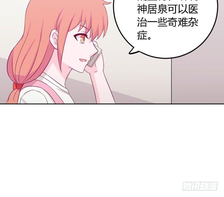 《我与秋田》漫画最新章节我有护卫了免费下拉式在线观看章节第【54】张图片