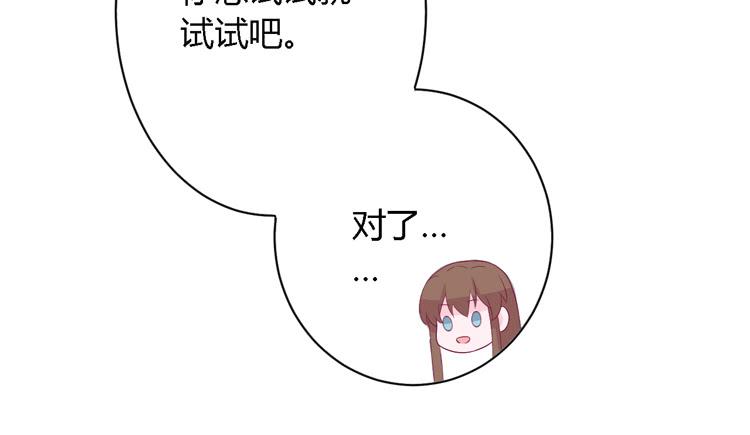 《我与秋田》漫画最新章节我有护卫了免费下拉式在线观看章节第【57】张图片