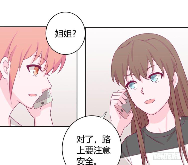 《我与秋田》漫画最新章节我有护卫了免费下拉式在线观看章节第【60】张图片