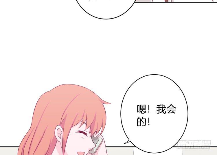 《我与秋田》漫画最新章节我有护卫了免费下拉式在线观看章节第【61】张图片