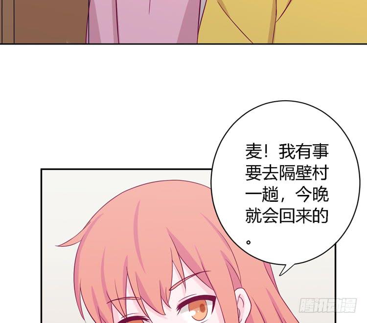 《我与秋田》漫画最新章节我有护卫了免费下拉式在线观看章节第【64】张图片