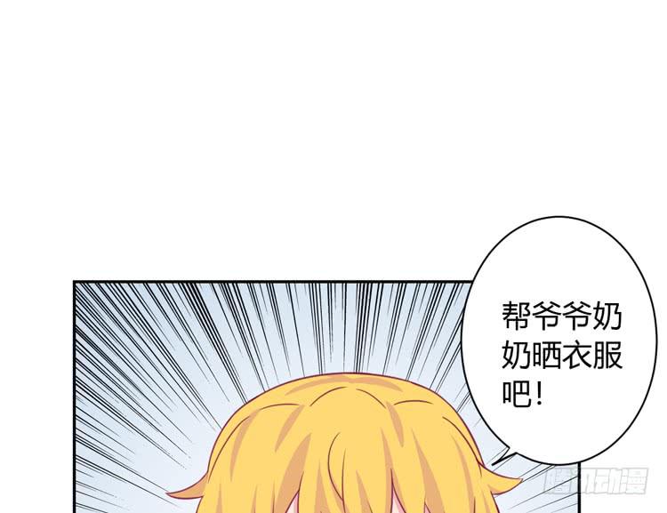 《我与秋田》漫画最新章节我有护卫了免费下拉式在线观看章节第【7】张图片