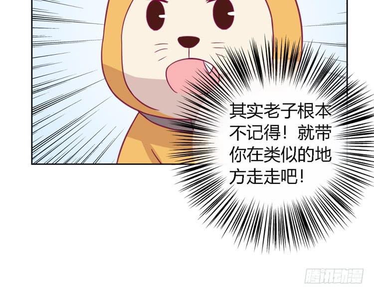 《我与秋田》漫画最新章节我有护卫了免费下拉式在线观看章节第【79】张图片