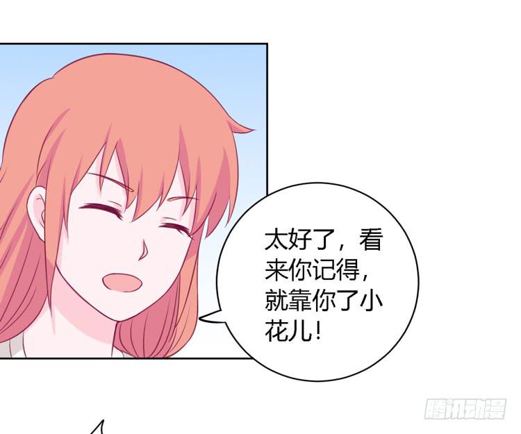 《我与秋田》漫画最新章节我有护卫了免费下拉式在线观看章节第【80】张图片