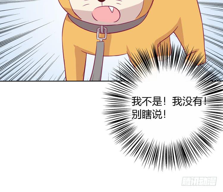 《我与秋田》漫画最新章节我有护卫了免费下拉式在线观看章节第【82】张图片