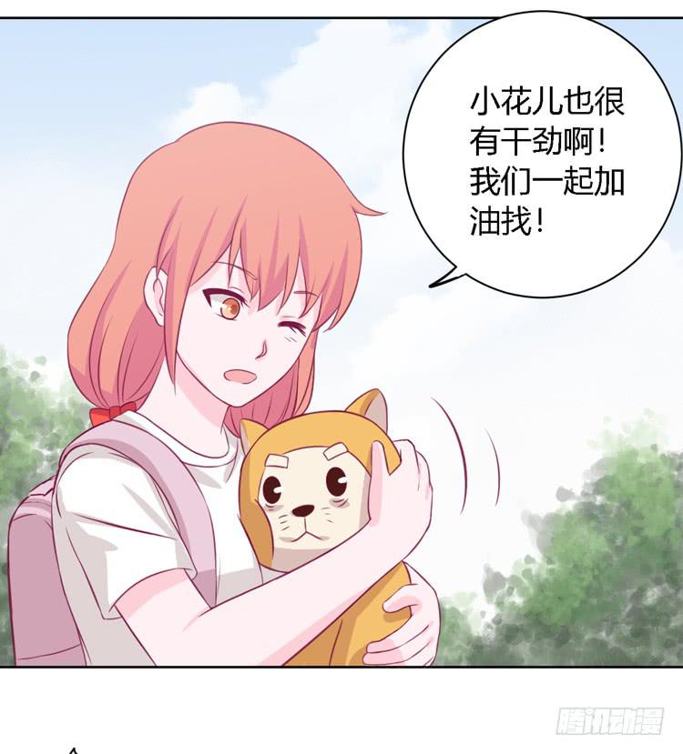 《我与秋田》漫画最新章节我有护卫了免费下拉式在线观看章节第【83】张图片