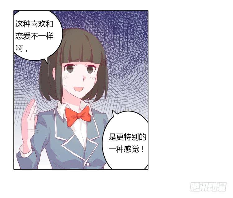 《我与秋田》漫画最新章节我被告白了？免费下拉式在线观看章节第【13】张图片