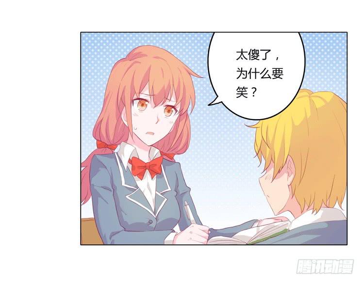 《我与秋田》漫画最新章节我被告白了？免费下拉式在线观看章节第【18】张图片