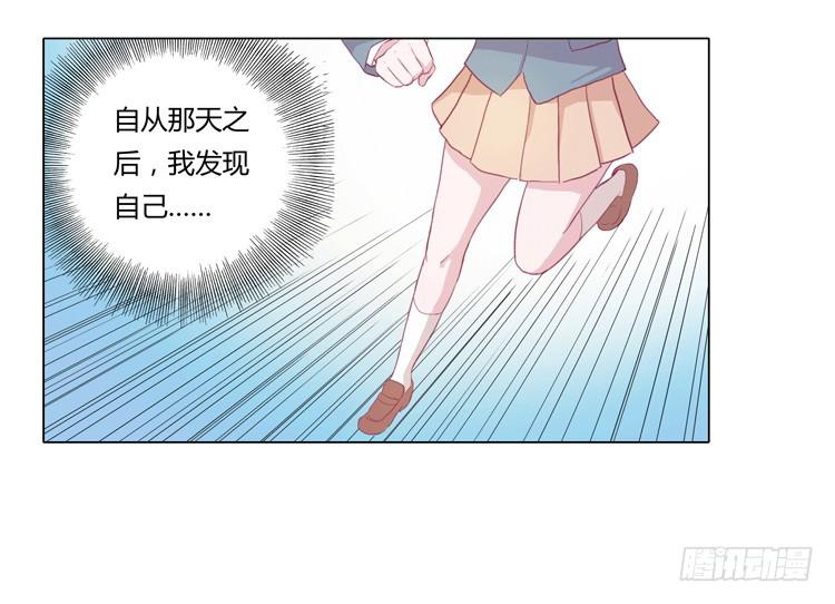 《我与秋田》漫画最新章节我被告白了？免费下拉式在线观看章节第【3】张图片