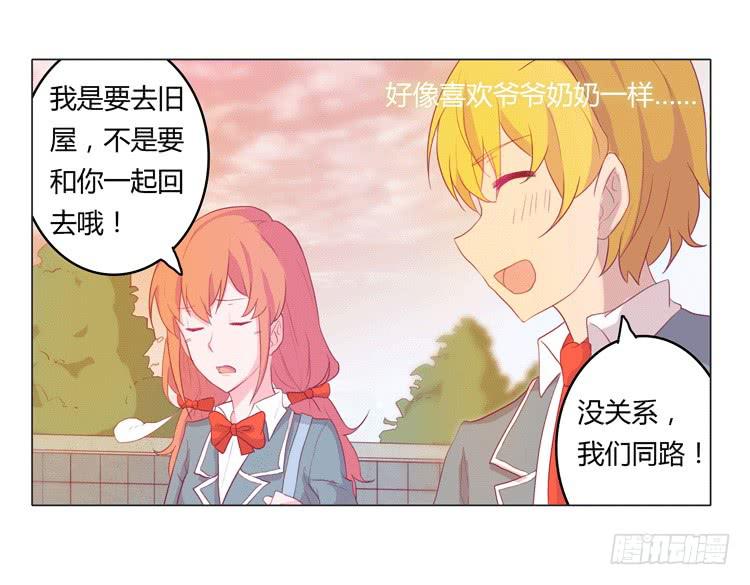 《我与秋田》漫画最新章节我被告白了？免费下拉式在线观看章节第【30】张图片