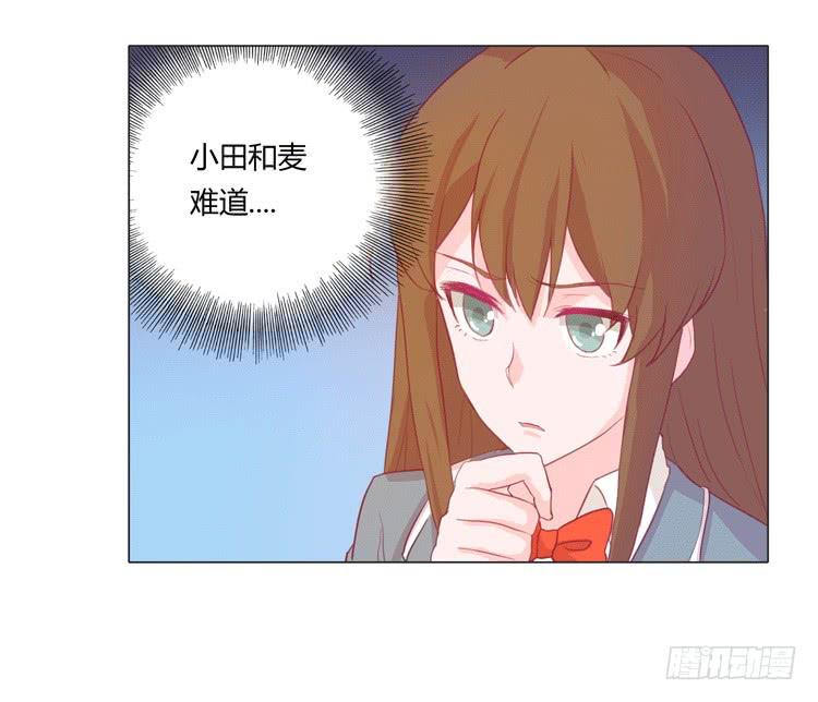 《我与秋田》漫画最新章节我被告白了？免费下拉式在线观看章节第【34】张图片