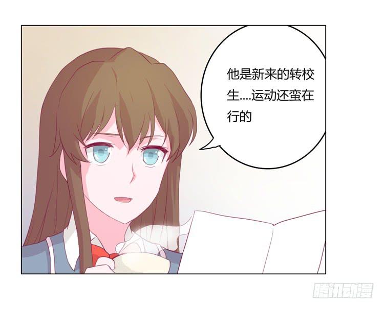 《我与秋田》漫画最新章节辰风不为人知的一面免费下拉式在线观看章节第【11】张图片