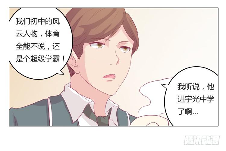 《我与秋田》漫画最新章节辰风不为人知的一面免费下拉式在线观看章节第【13】张图片