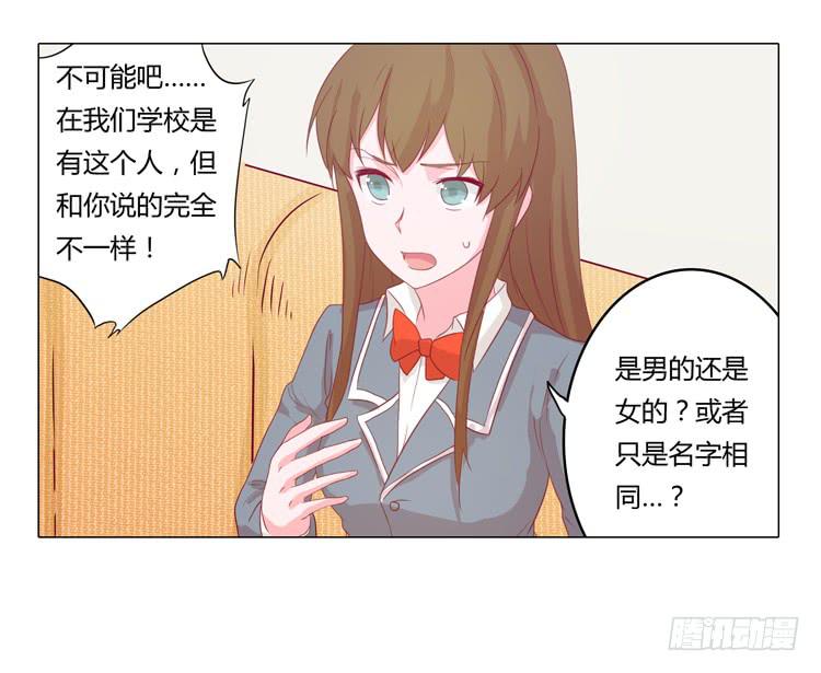 《我与秋田》漫画最新章节辰风不为人知的一面免费下拉式在线观看章节第【17】张图片