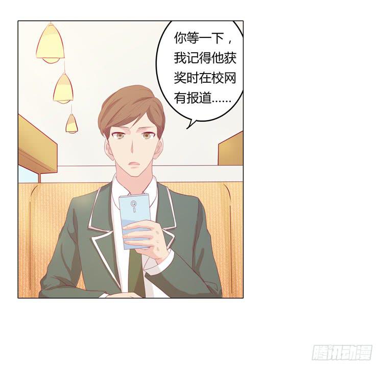 《我与秋田》漫画最新章节辰风不为人知的一面免费下拉式在线观看章节第【18】张图片