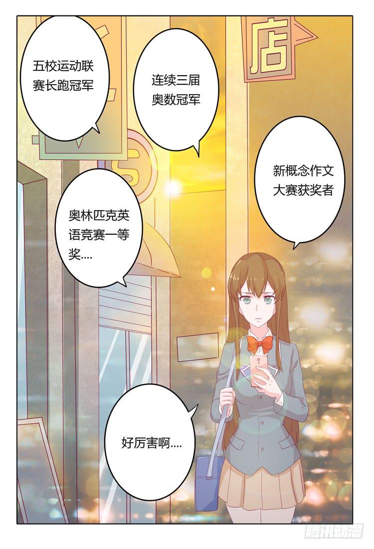 《我与秋田》漫画最新章节辰风不为人知的一面免费下拉式在线观看章节第【21】张图片