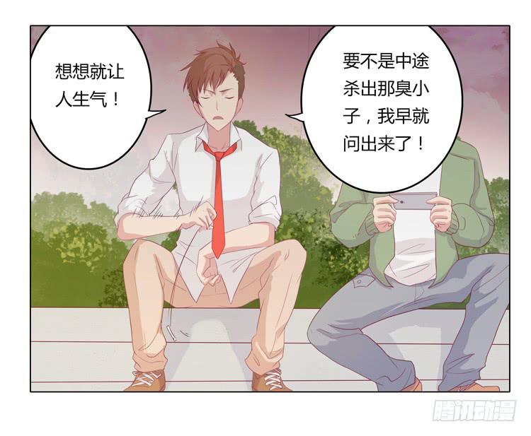 《我与秋田》漫画最新章节辰风不为人知的一面免费下拉式在线观看章节第【28】张图片