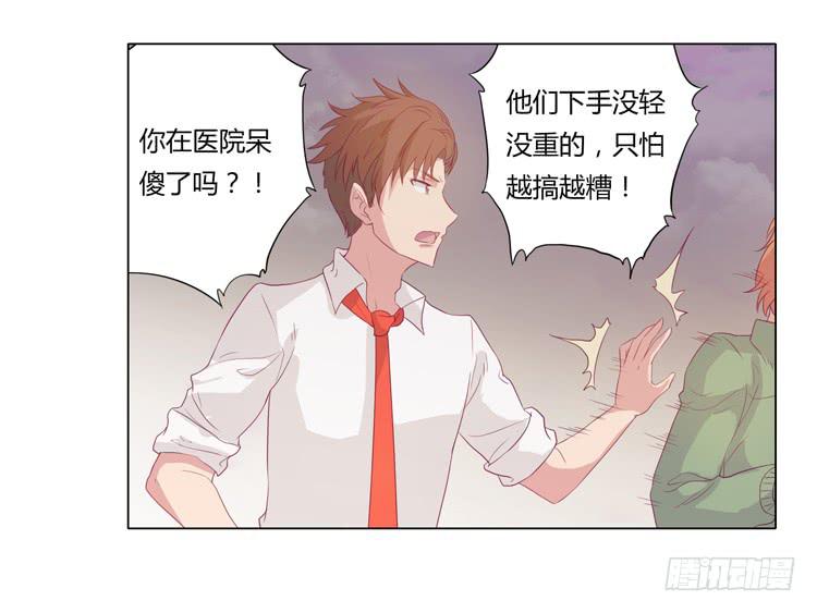 《我与秋田》漫画最新章节辰风不为人知的一面免费下拉式在线观看章节第【30】张图片