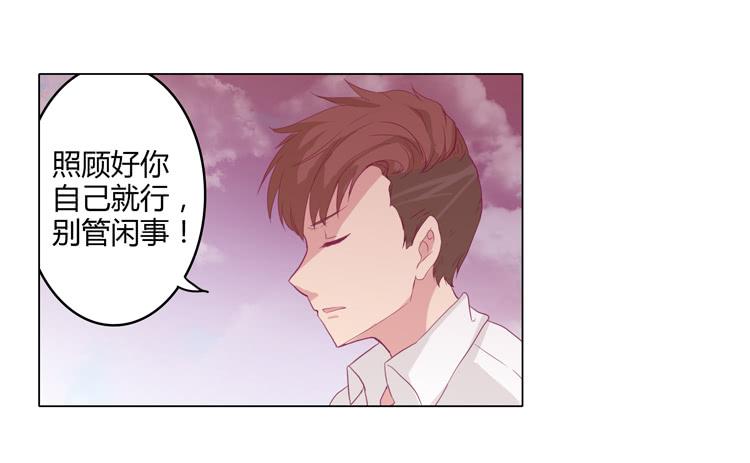 《我与秋田》漫画最新章节辰风不为人知的一面免费下拉式在线观看章节第【32】张图片