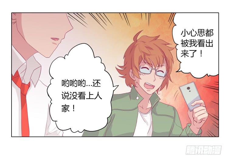 《我与秋田》漫画最新章节辰风不为人知的一面免费下拉式在线观看章节第【33】张图片