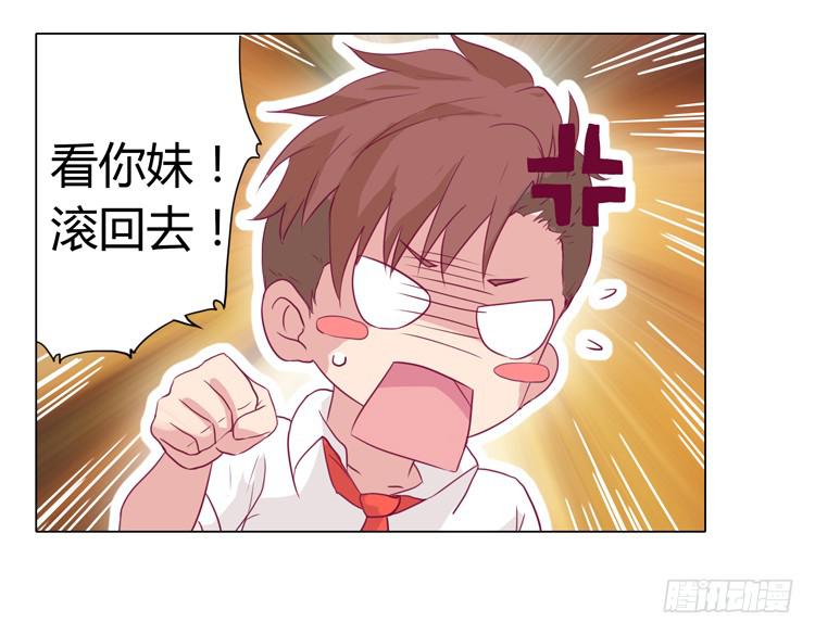 《我与秋田》漫画最新章节辰风不为人知的一面免费下拉式在线观看章节第【35】张图片