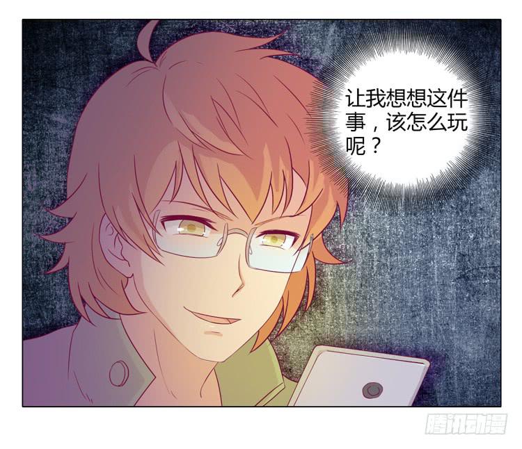 《我与秋田》漫画最新章节辰风不为人知的一面免费下拉式在线观看章节第【37】张图片