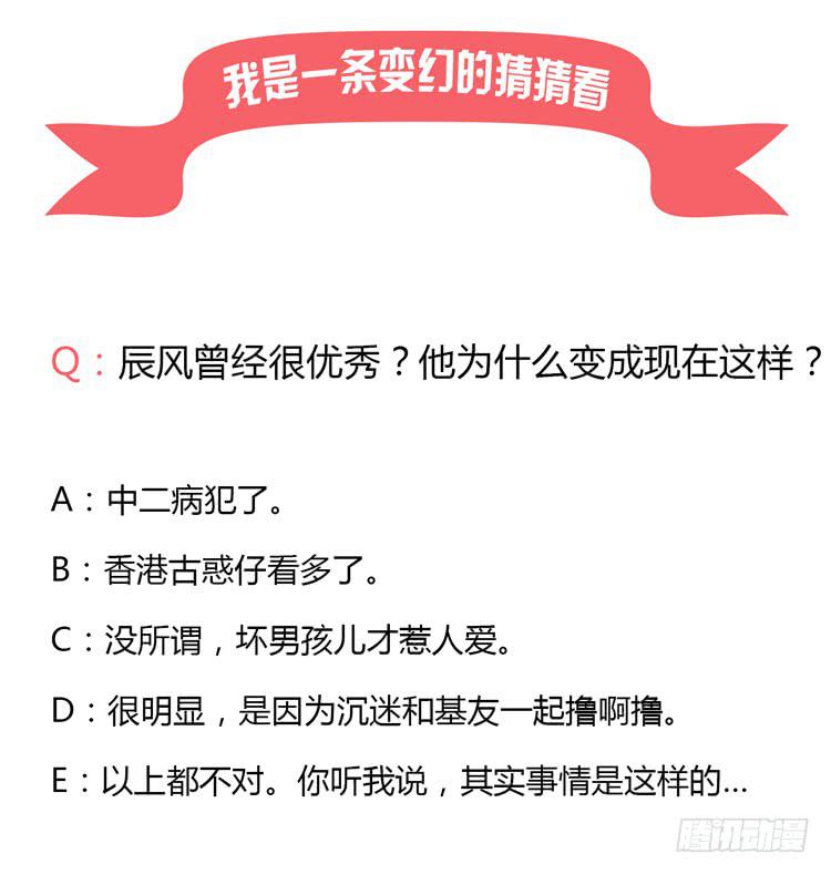 《我与秋田》漫画最新章节辰风不为人知的一面免费下拉式在线观看章节第【39】张图片