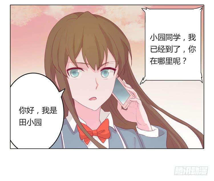 《我与秋田》漫画最新章节辰风不为人知的一面免费下拉式在线观看章节第【5】张图片