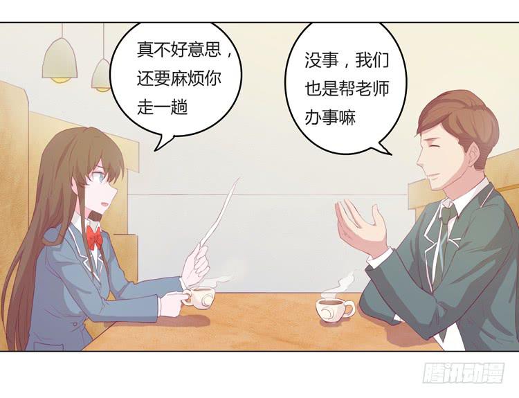 《我与秋田》漫画最新章节辰风不为人知的一面免费下拉式在线观看章节第【9】张图片